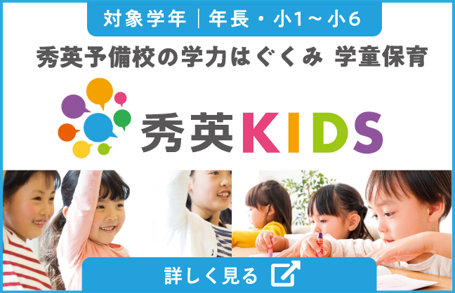 秀英KIDS