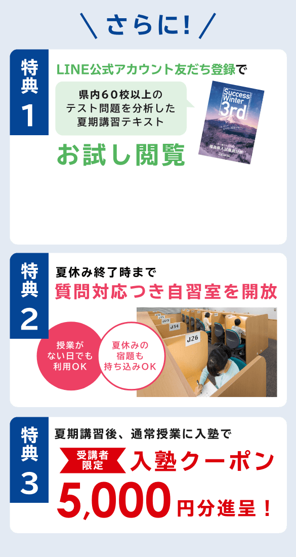 特典