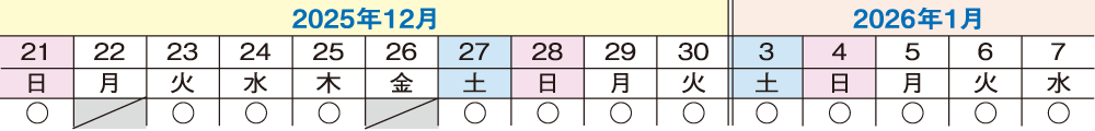 講習カレンダー