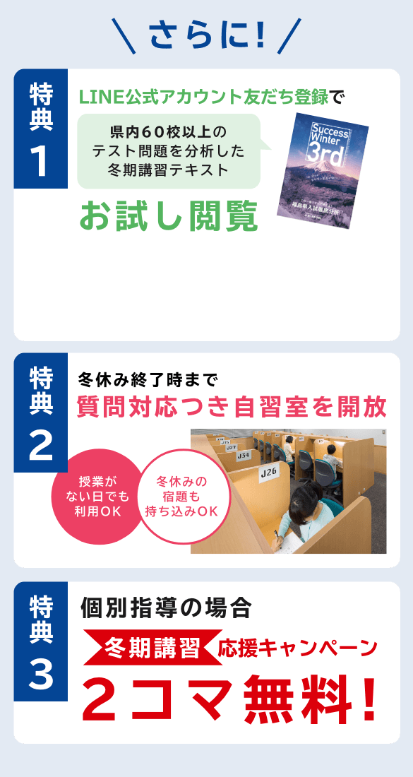 特典