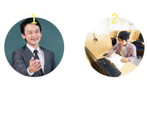 トップ講師陣の臨場感あふれる授業 教師・チューターが質問対応