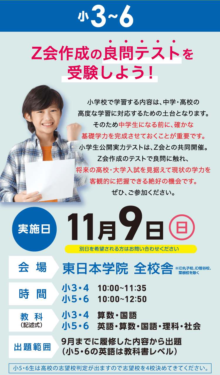 小3〜6