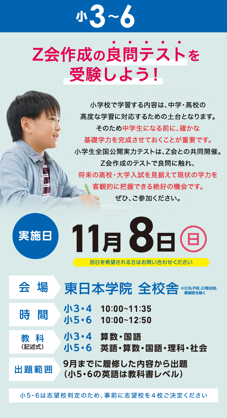 小3〜6