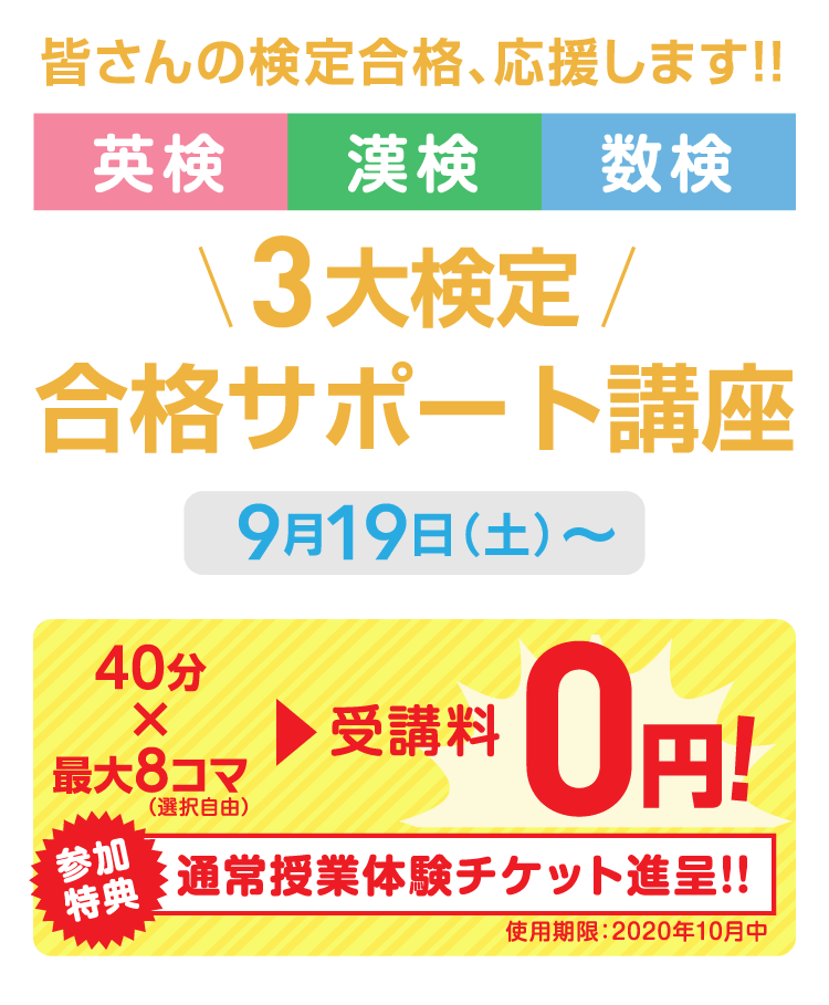 お知らせ 小学生 中学生 高校生の学習塾 個別指導塾 福島市 郡山市 須賀川市 二本松市 本宮市 いわき市 お知らせ 小学生 中学生 高校生の学習塾 個別指導塾 福島市 郡山市 須賀川市 二本松市 本宮市 いわき市